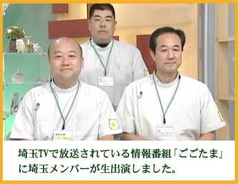 埼玉TVで放送されている情報番組「ごごたま」に埼玉メンバーが生出演しました。